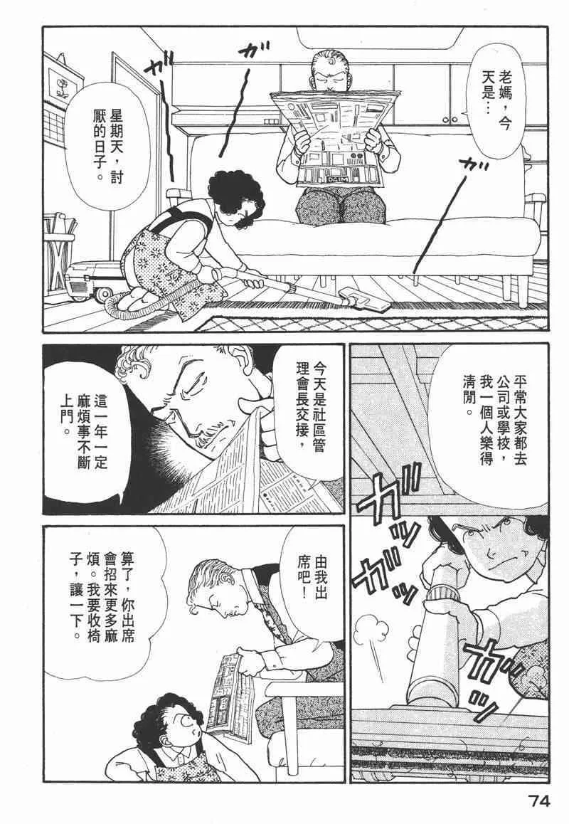 66.心软的神（1）71