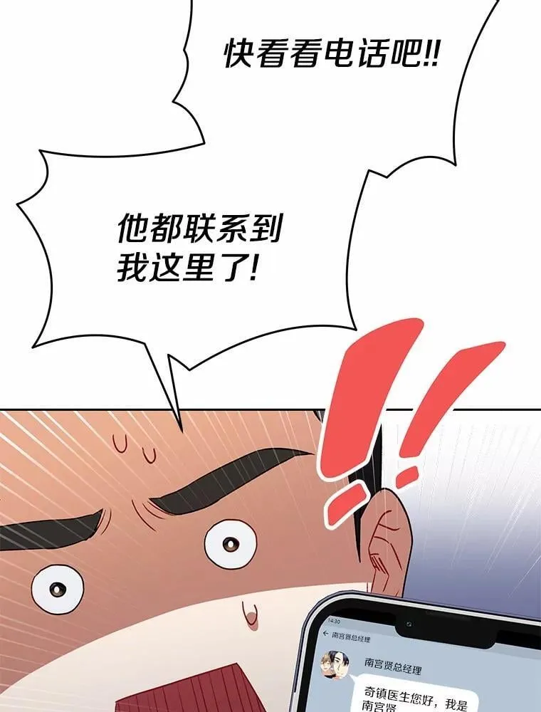 53.才不是胆小鬼72
