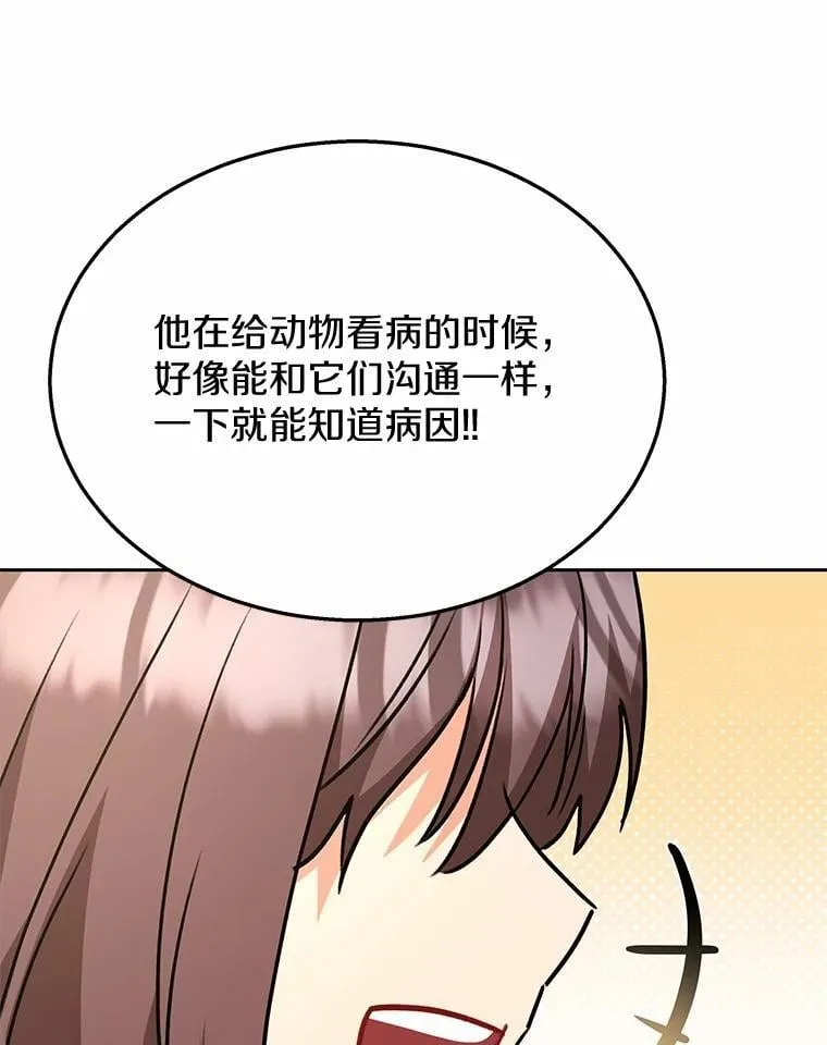 61.我的哥哥（2）75