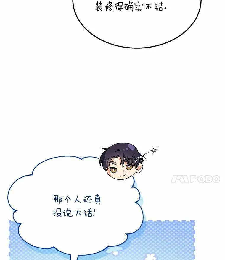 51.我们的新家18
