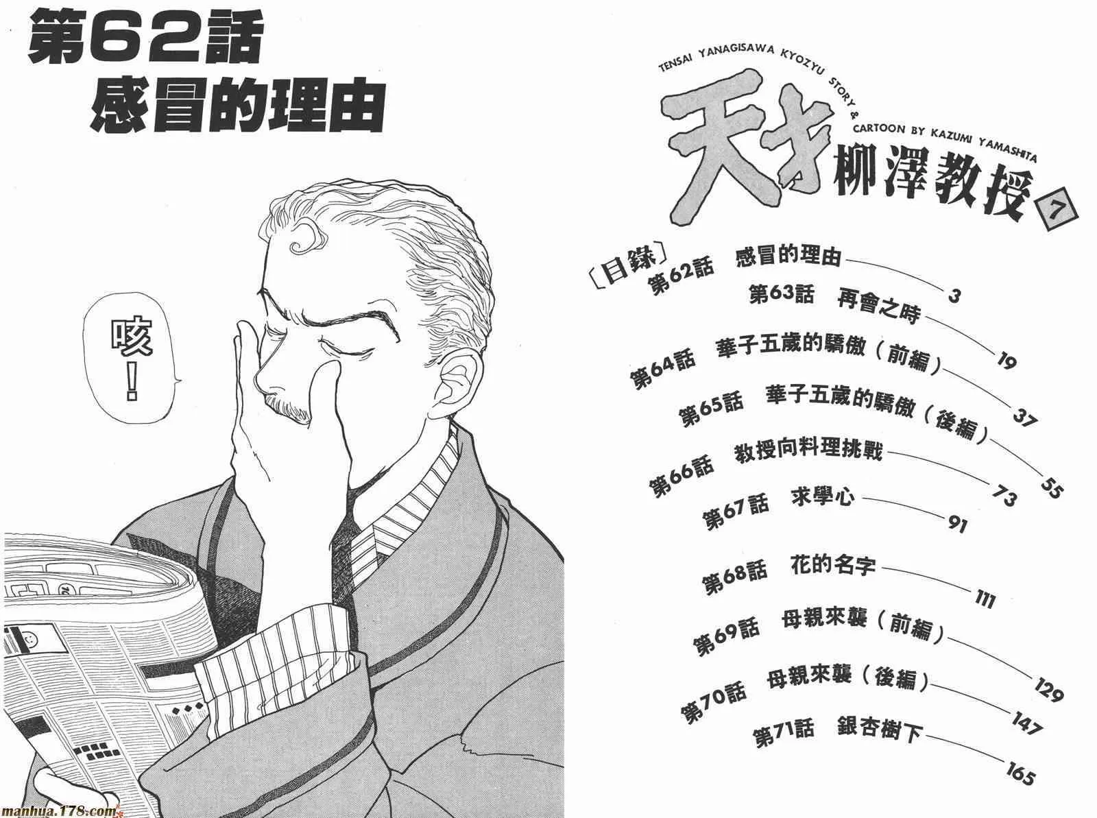 66.心软的神（1）2