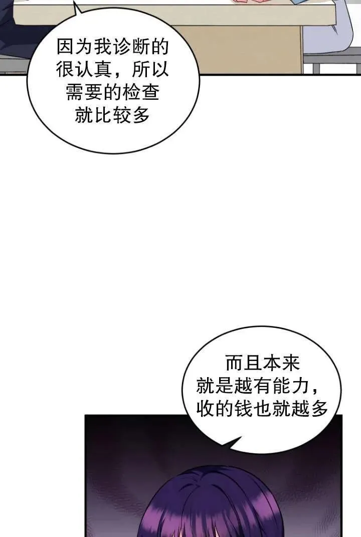 第04话8