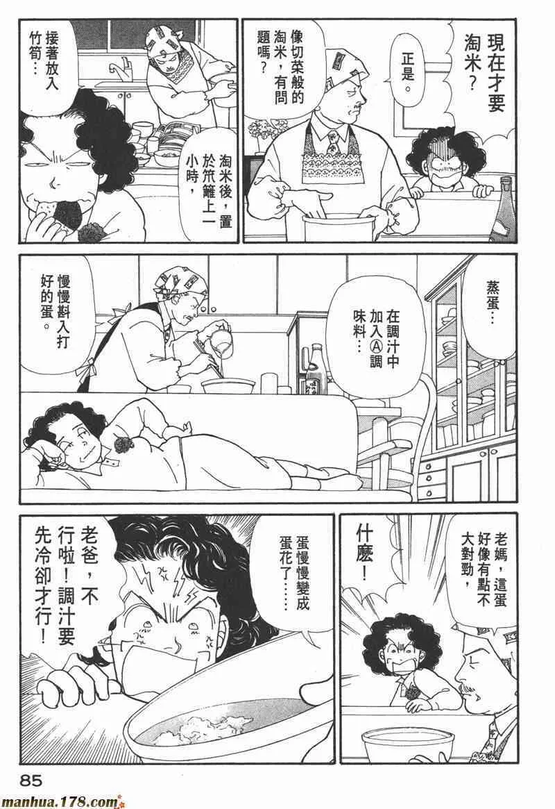 66.心软的神（1）82