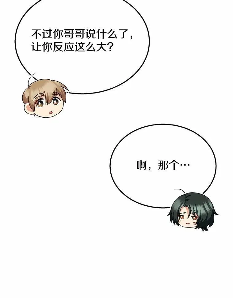 60.我的哥哥（1）97