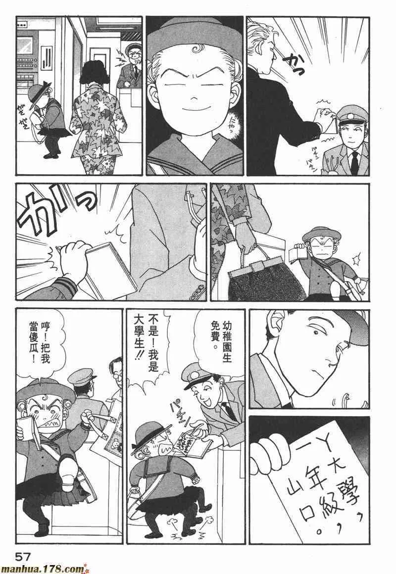 66.心软的神（1）55