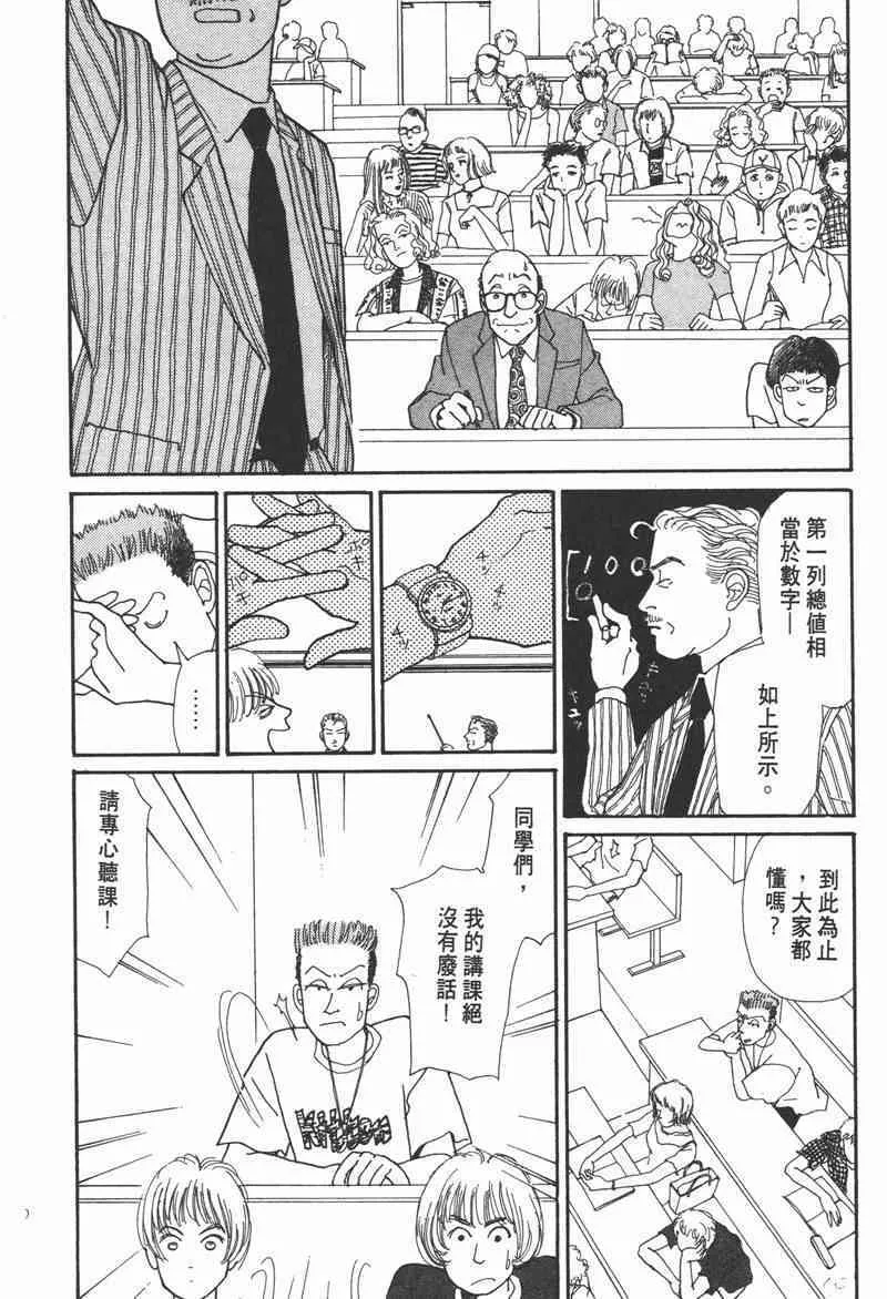 66.心软的神（1）97