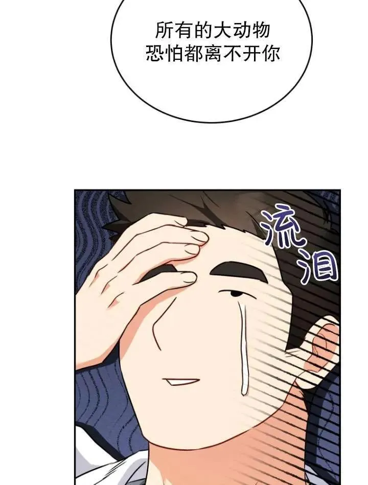 第24话85