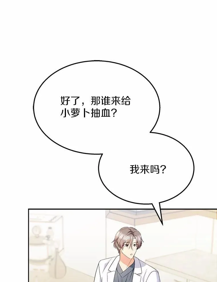 54.我的第一位患者110