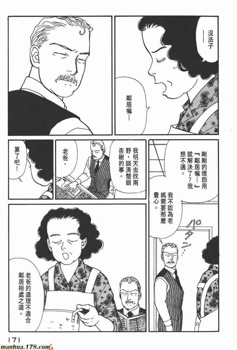 66.心软的神（1）163