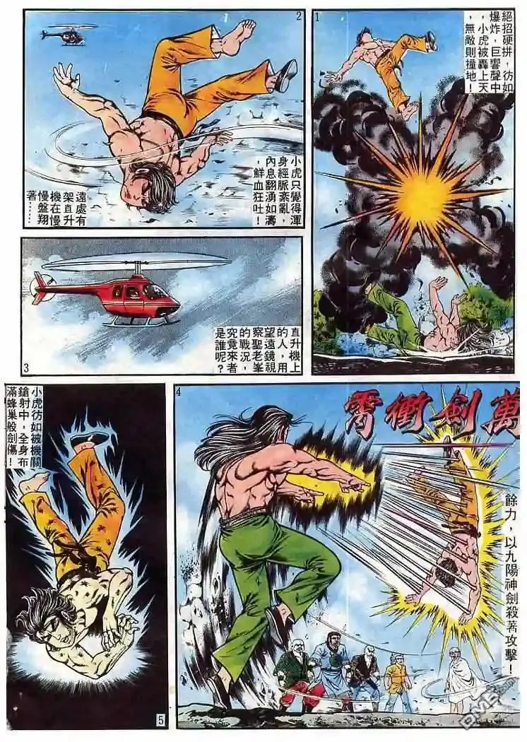 64.对不起…24
