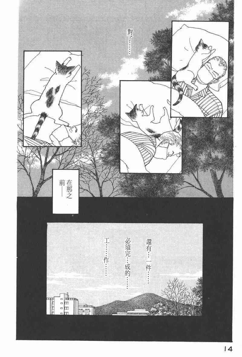 66.心软的神（1）13