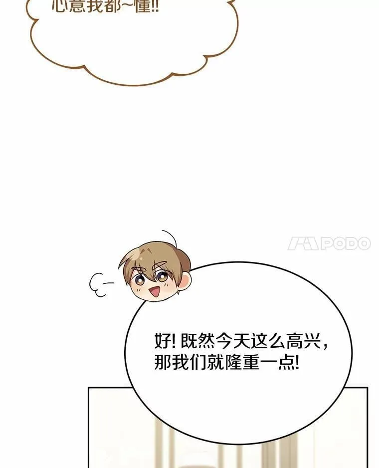 56.你好？兽医先生！109