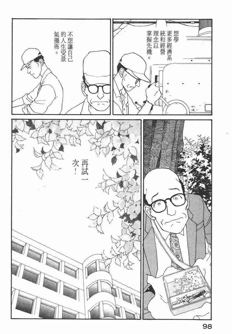 66.心软的神（1）95