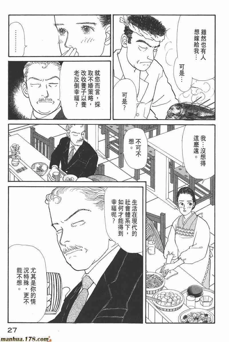 66.心软的神（1）26