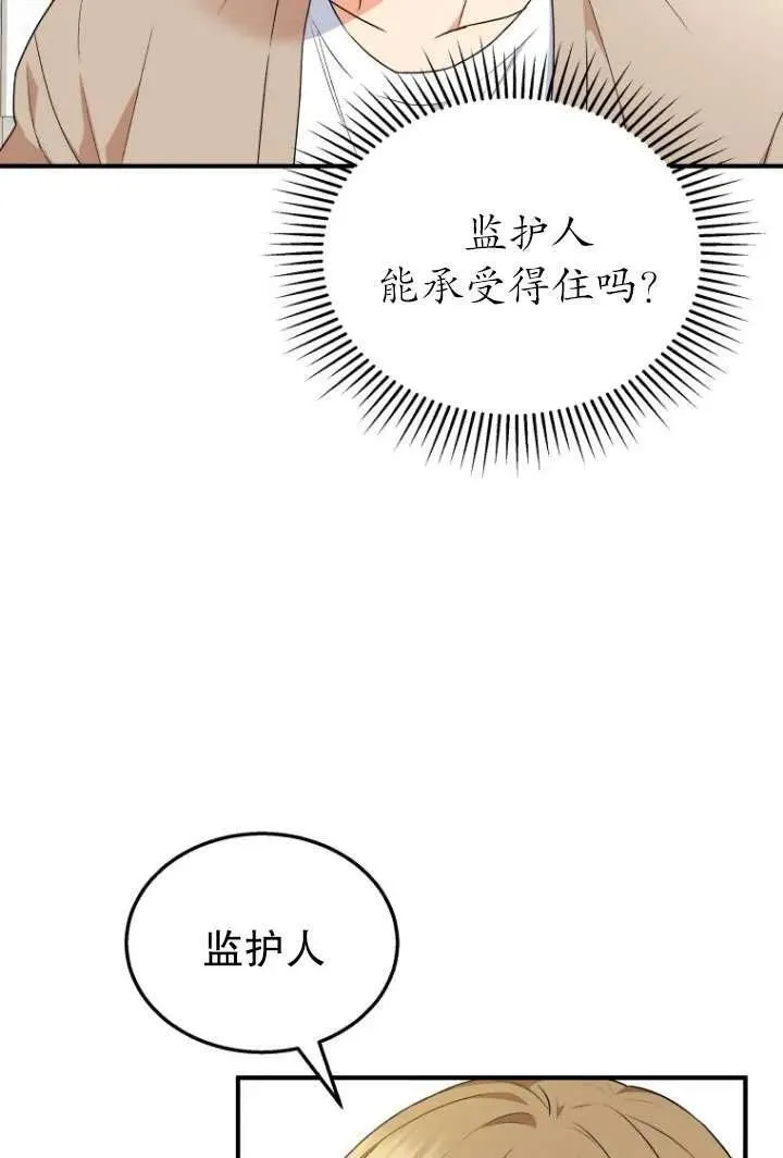 第08话50
