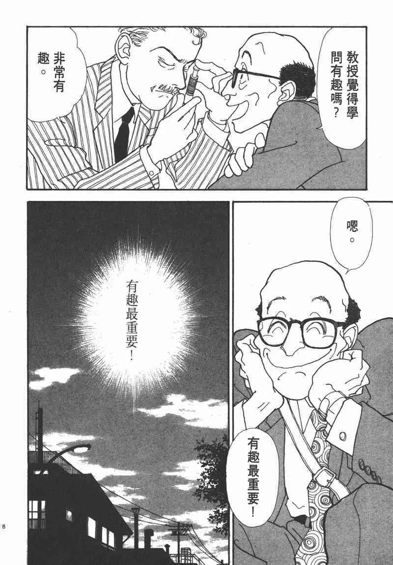 66.心软的神（1）105