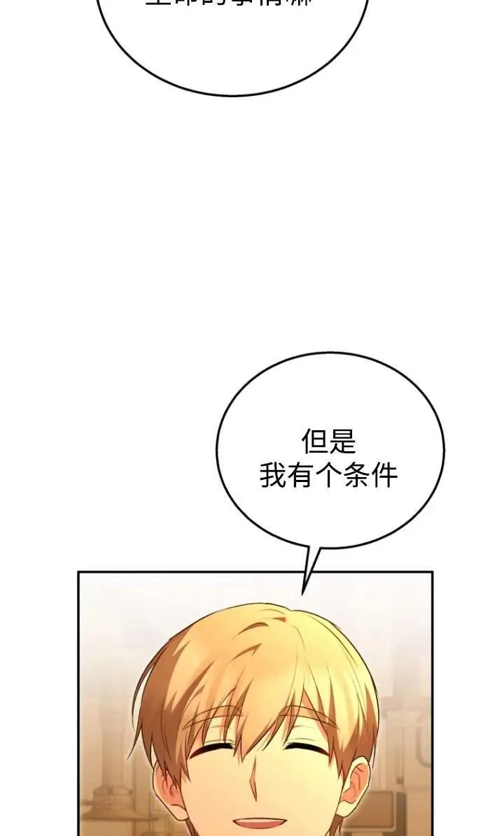 第29话50