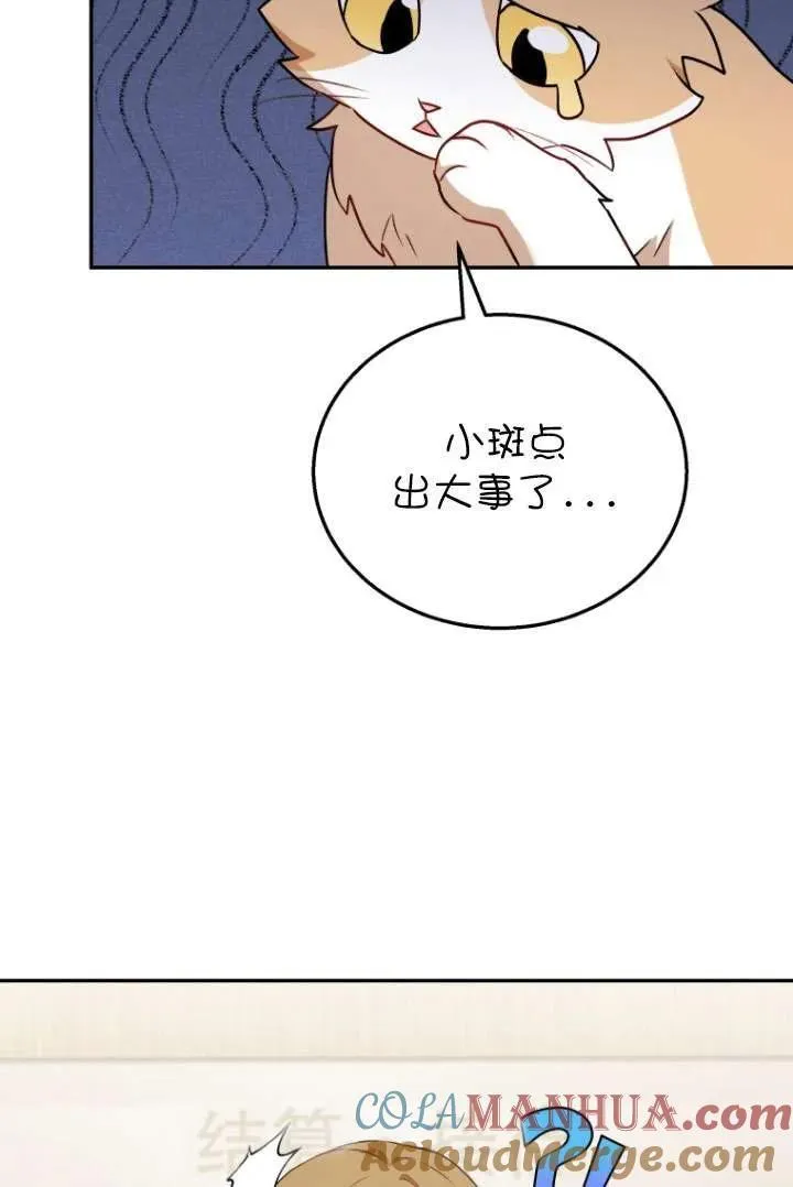 第25话3