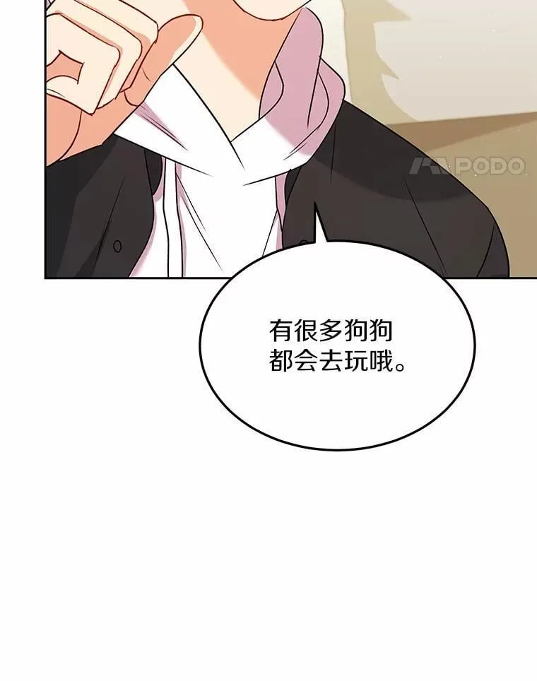 56.你好？兽医先生！99