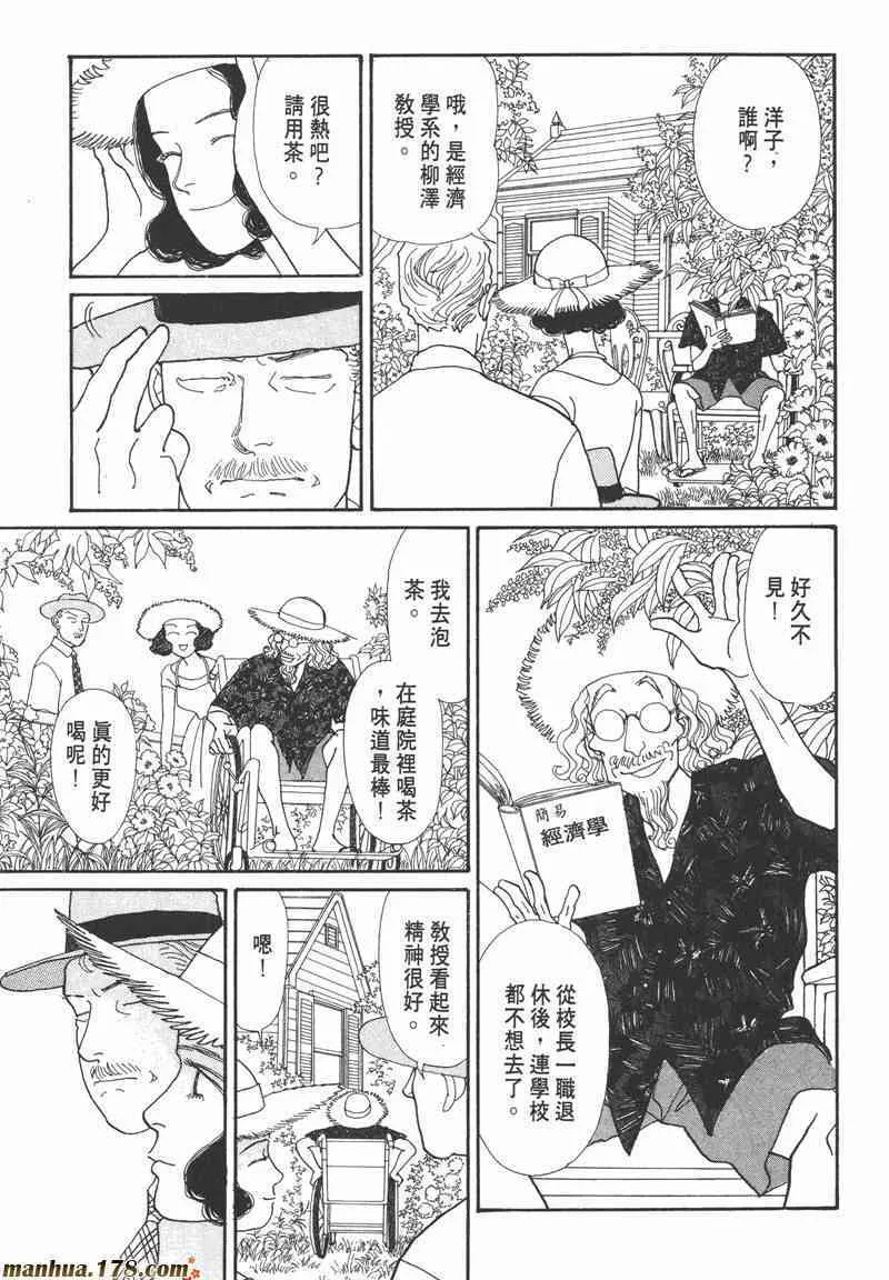 66.心软的神（1）119