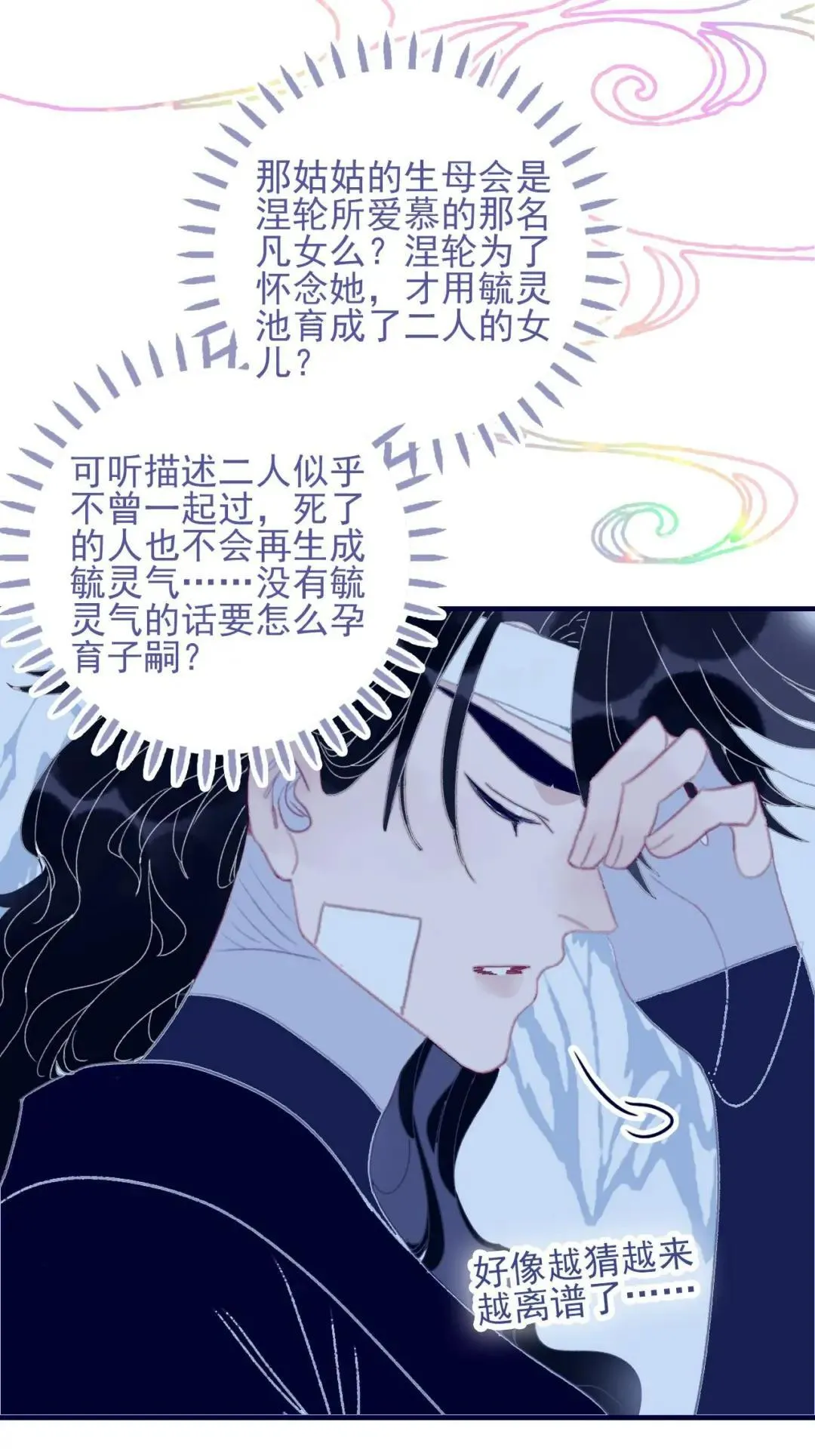 67.心软的神（2）15