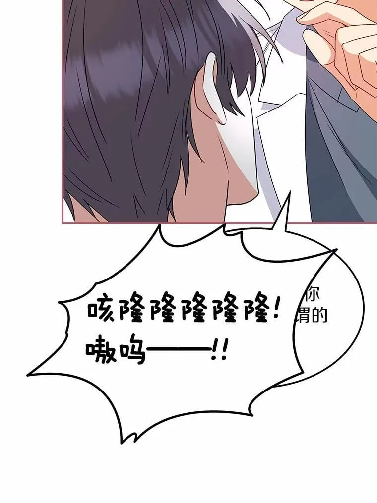 53.才不是胆小鬼63
