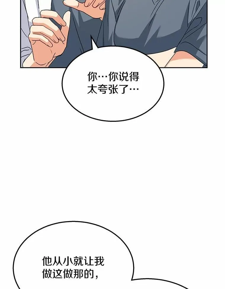 60.我的哥哥（1）101