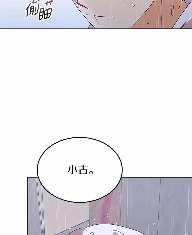 58.小古历险记（2）106