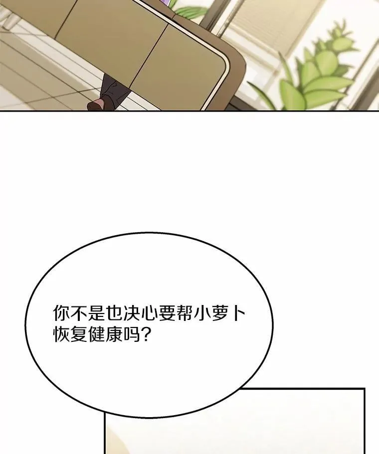 54.我的第一位患者108