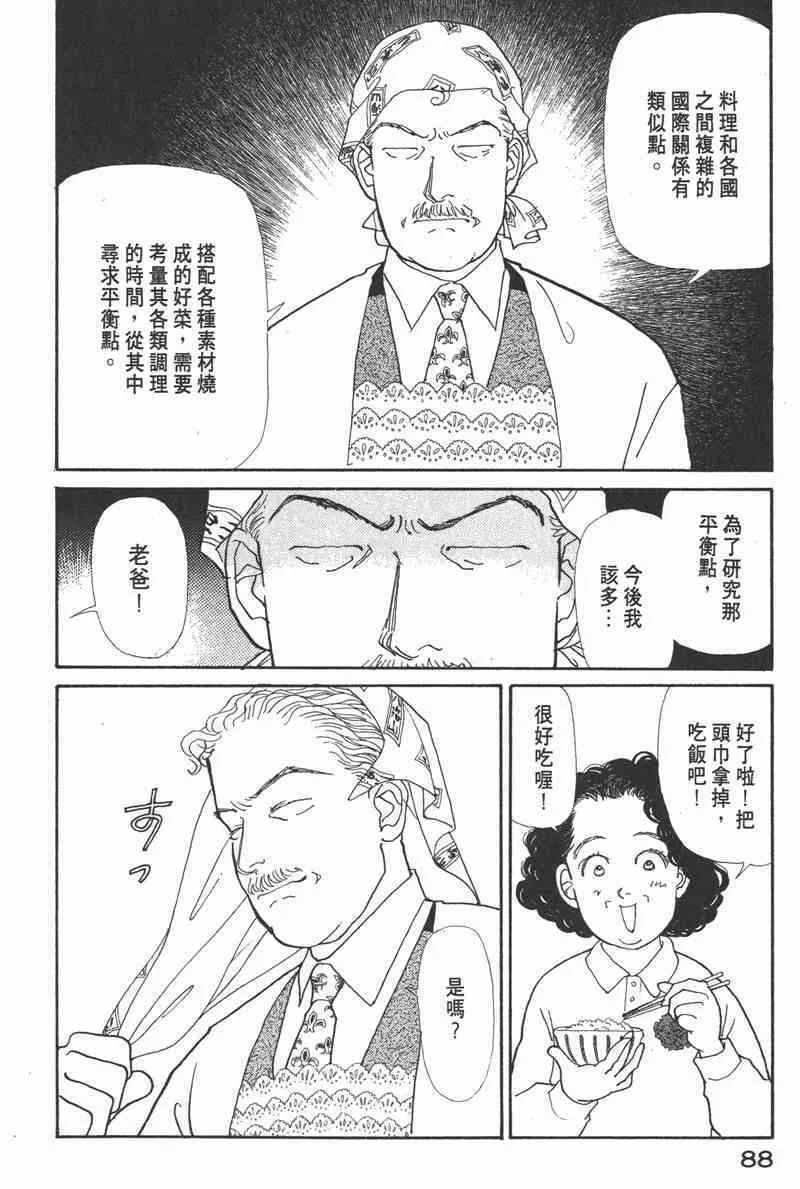 66.心软的神（1）85