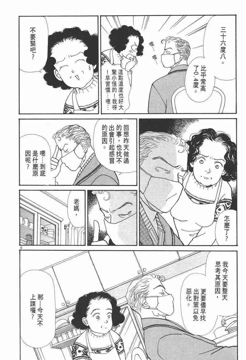 66.心软的神（1）5