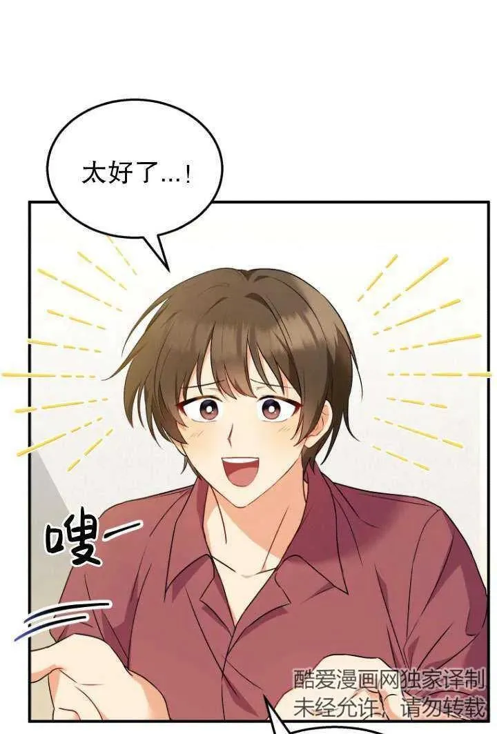 第08话45