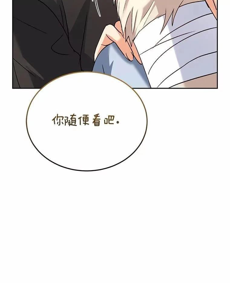 56.你好？兽医先生！88