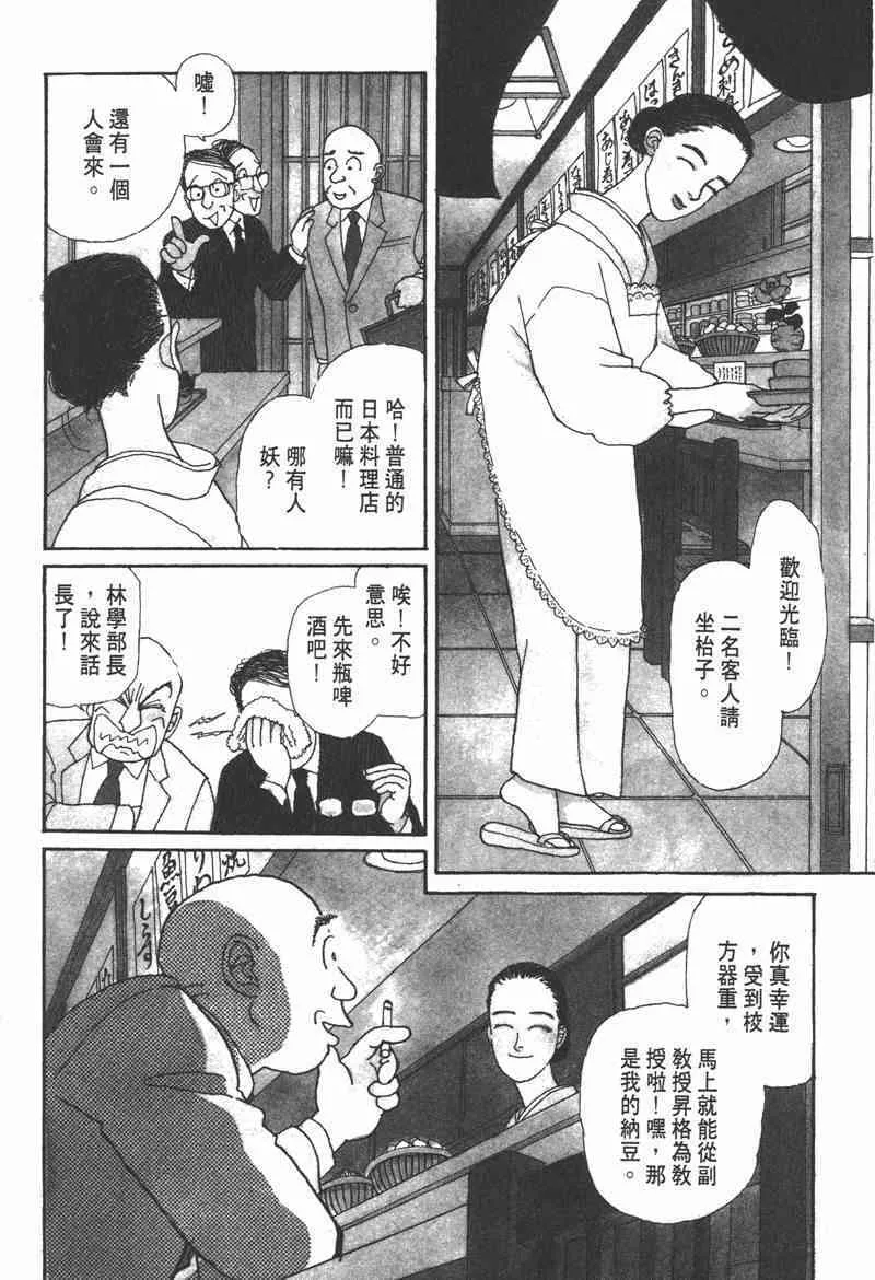 66.心软的神（1）19