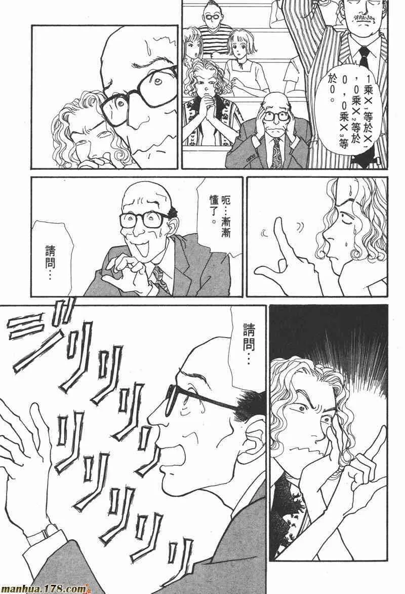 66.心软的神（1）98