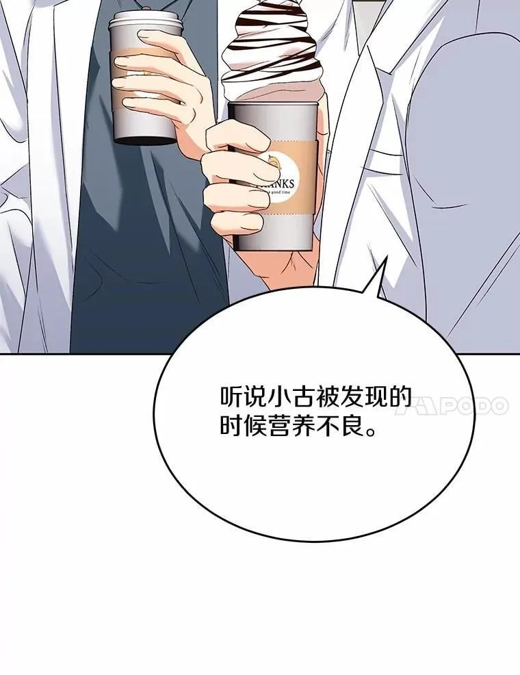 56.你好？兽医先生！52