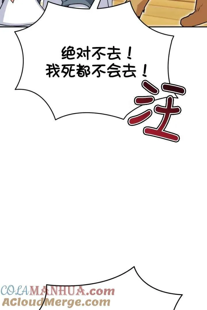 第17话54