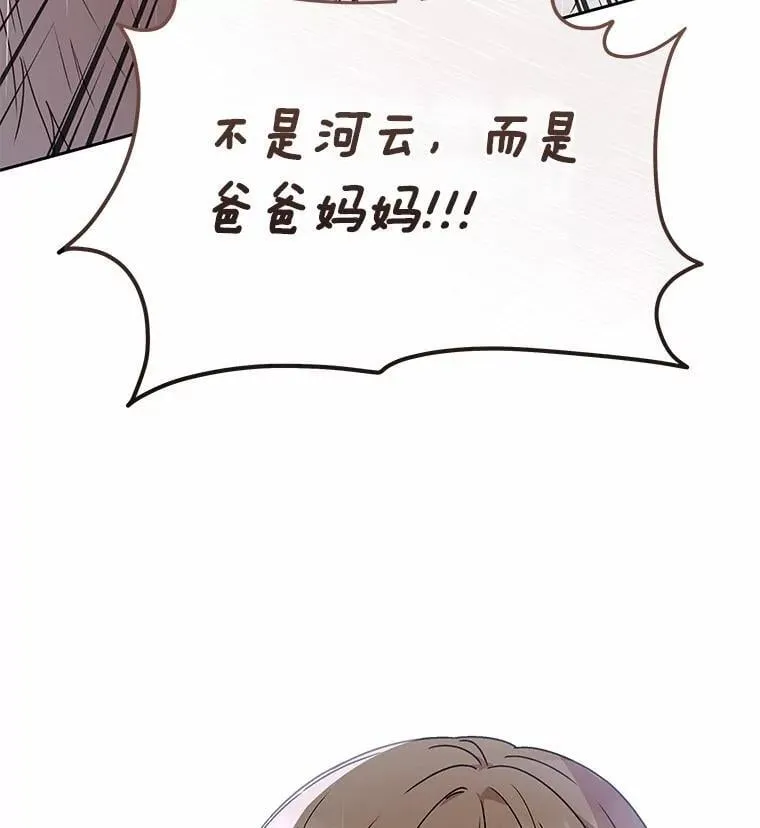 58.小古历险记（2）127