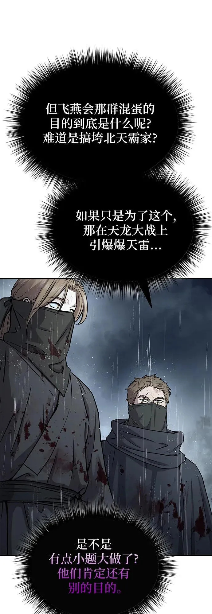 第29话68