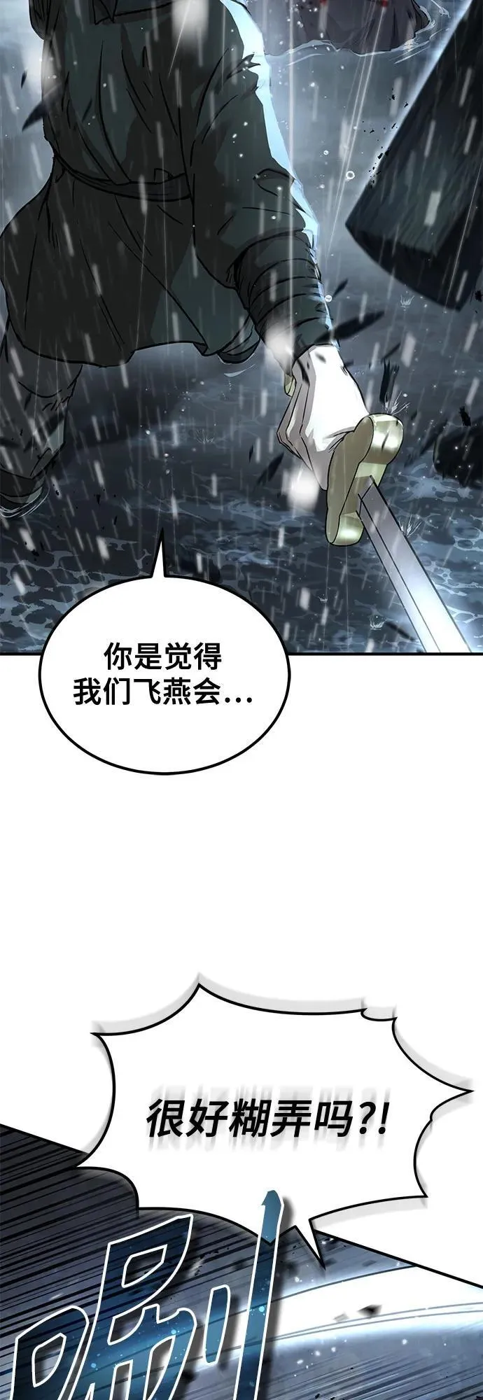 第29话31
