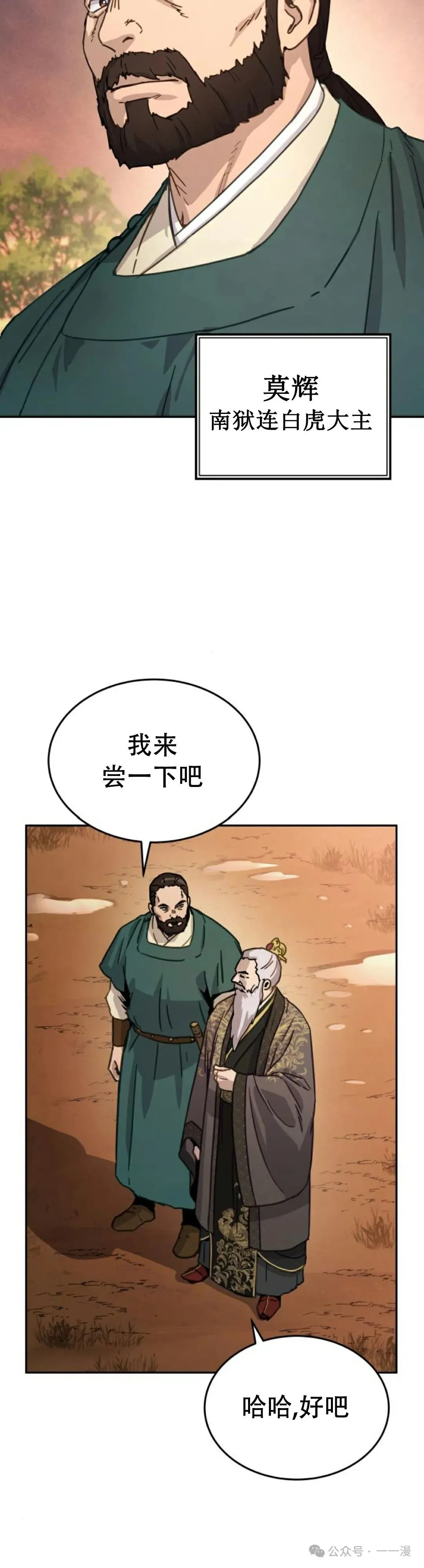 第6集19
