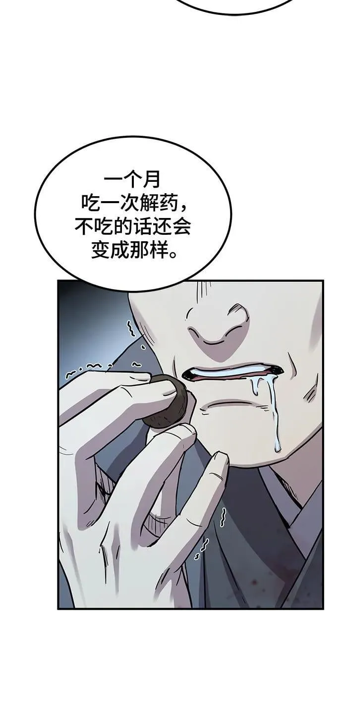 第29话58