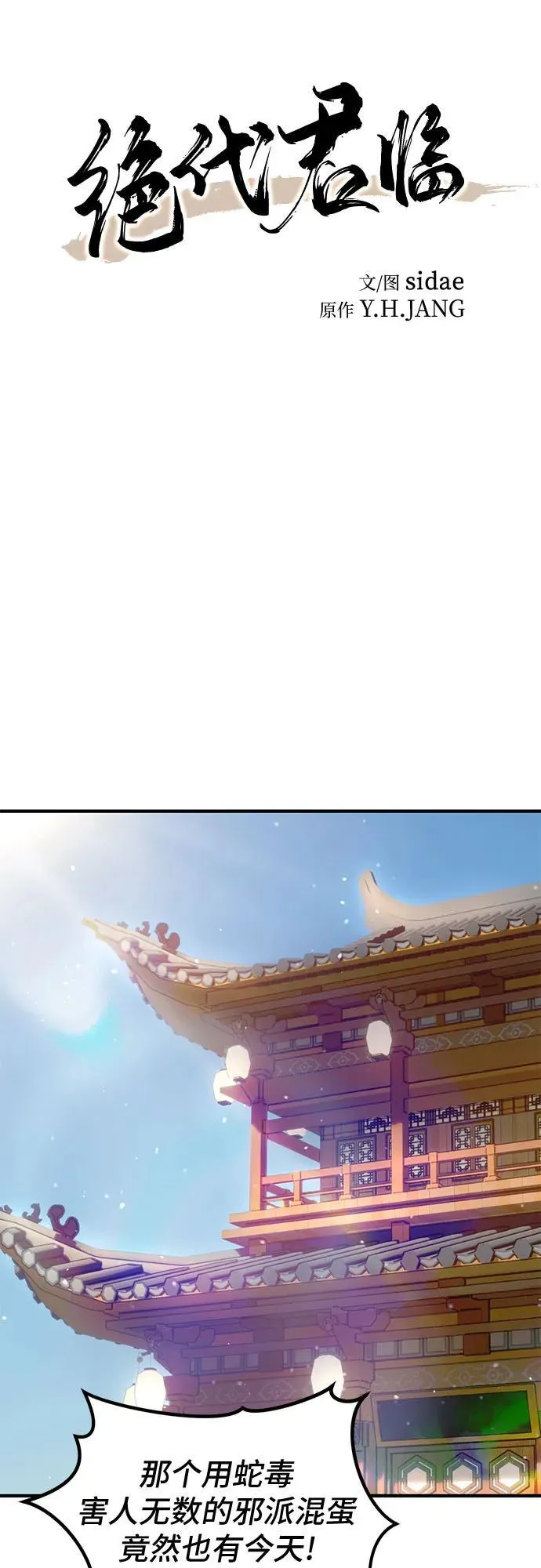第30话28