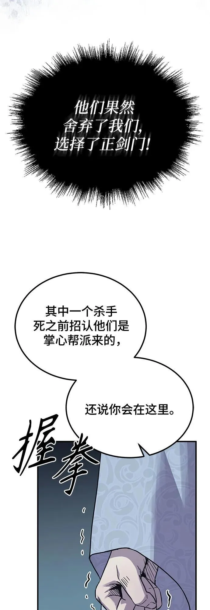 第25话53