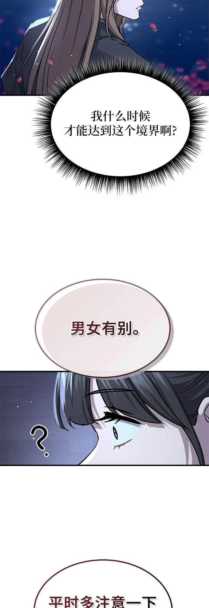 第33话44