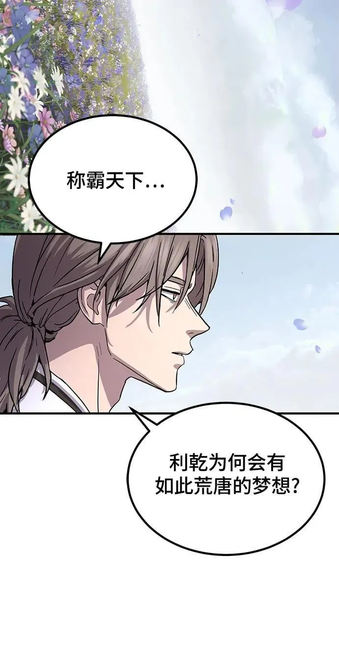 第31话79