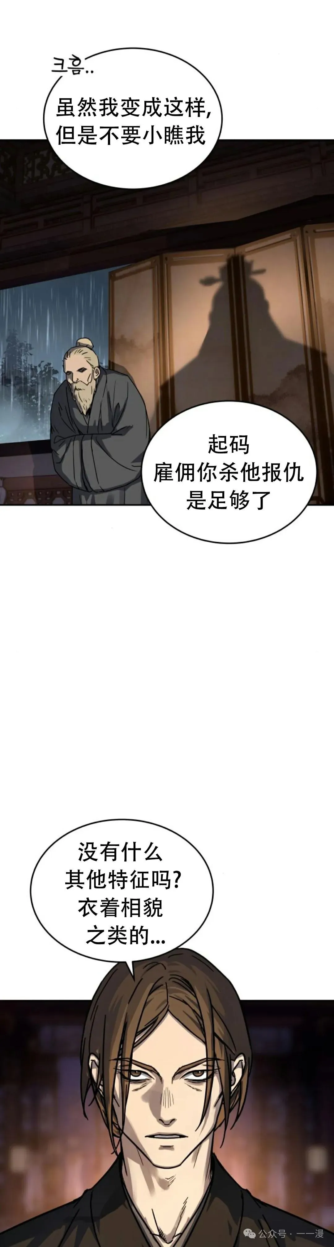 第0集4