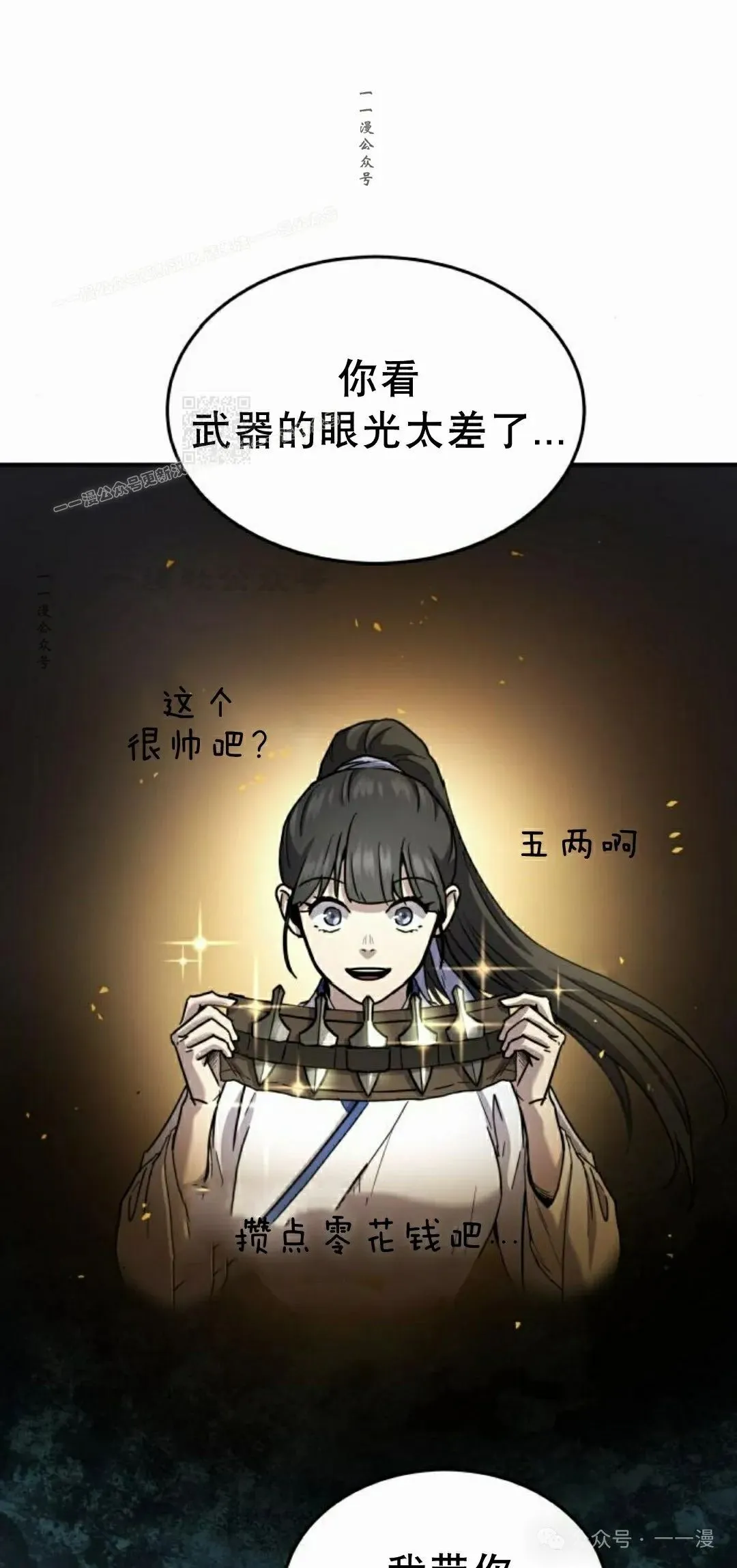 第11集3