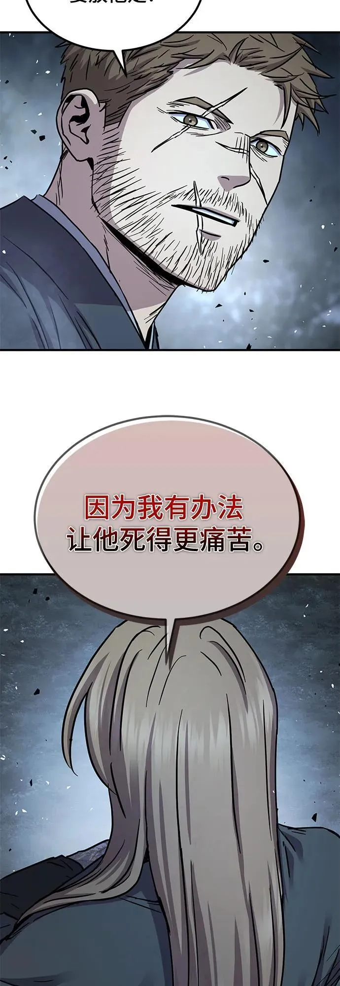 第26话55
