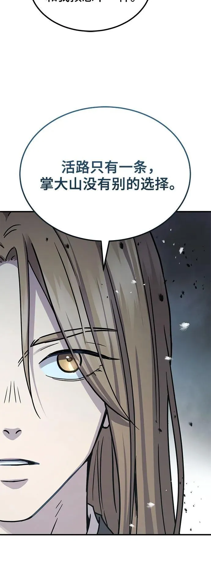第25话75